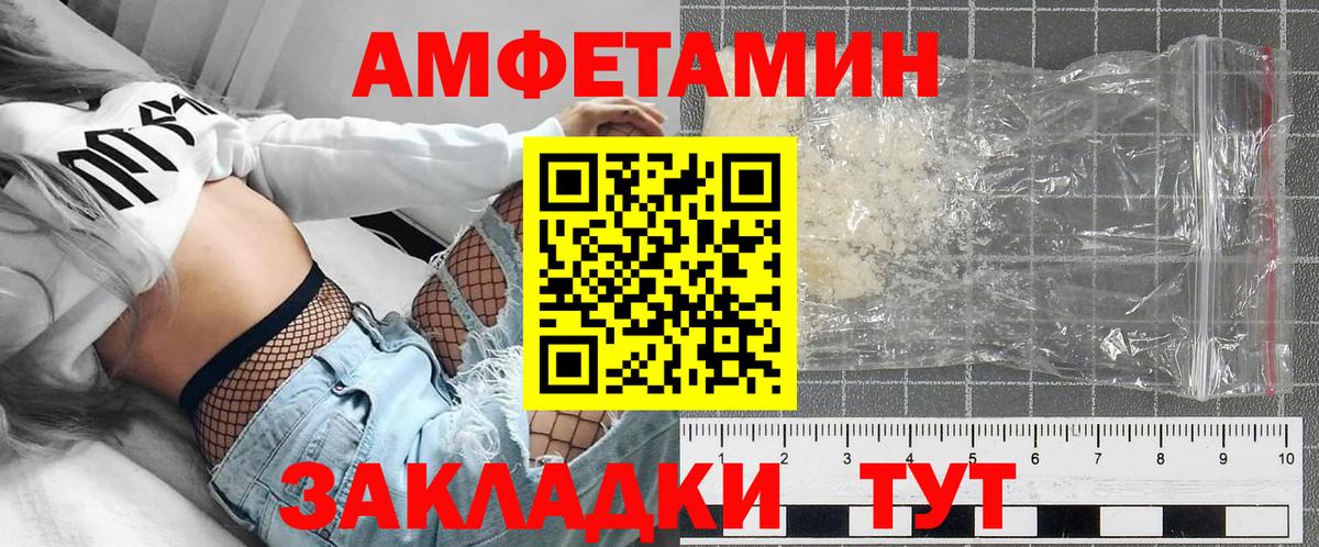 АМФ  Amphetamine 98%  Вход с VPN  Рузаевка 
