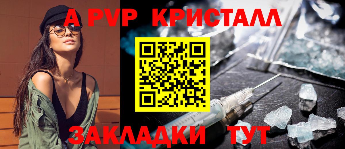 купить наркоту  Альфа ПВП СК  Альфа ПВП кристаллы  Рузаевка  Вход с VPN  Alfa_PVP крисы CK 