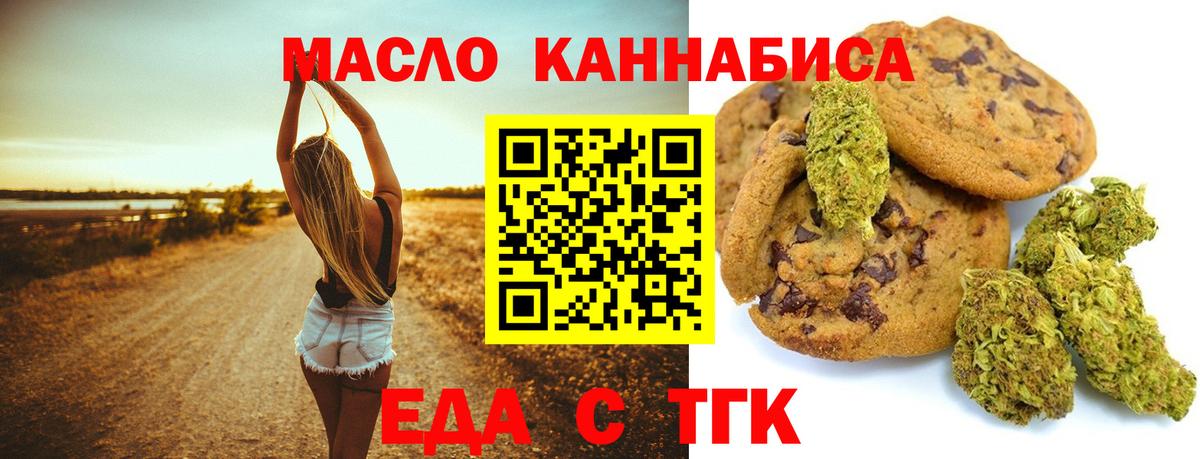 Рузаевка  Canna-Cookies конопля  Вход с VPN 