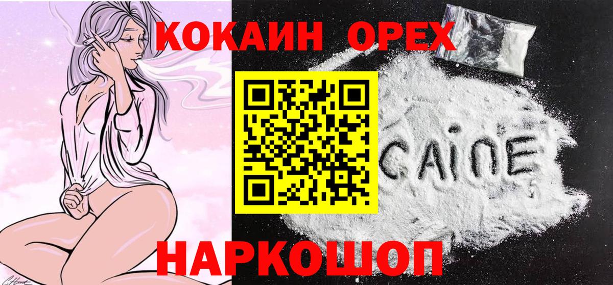 COCAIN Боливия Рузаевка