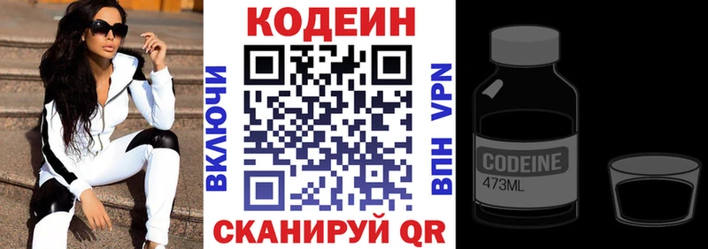 мориарти формула  Рузаевка  Кодеиновый сироп Lean Purple Drank 