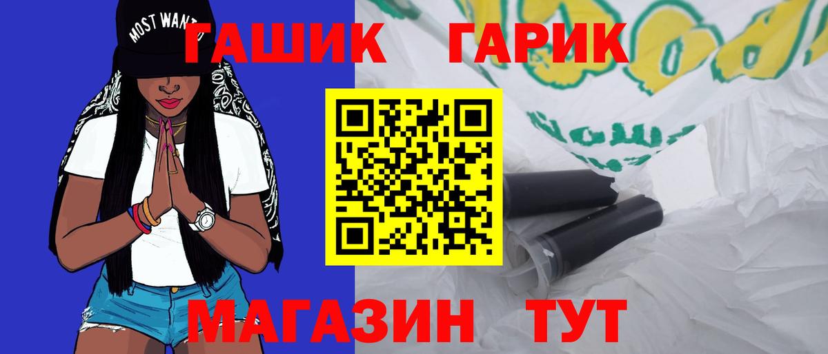 Рузаевка  ГАШИШ  Вход с VPN  Гашиш Premium  ГАШИШ индика сатива 