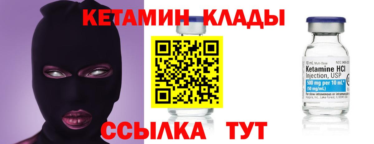 Кетамин VHQ  Вход с VPN  Кетамин ketamine  Рузаевка 