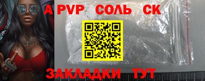 сатива Славянск-на-Кубани