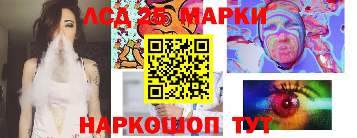 Лсд 25 экстази кислота Рузаевка
