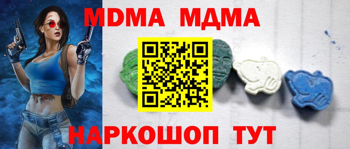 MDMA молли Рузаевка