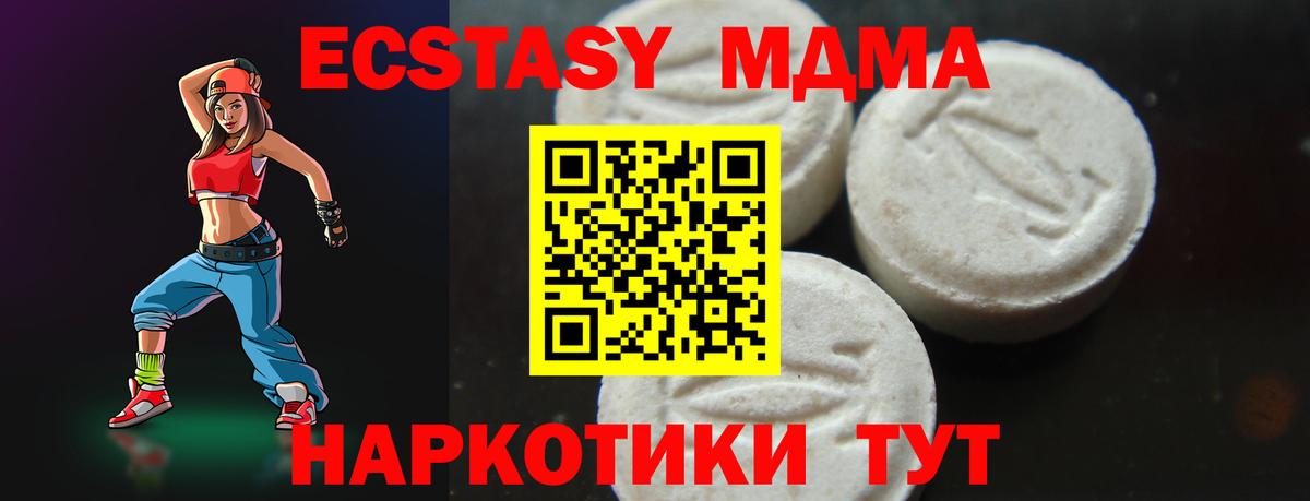 МДМА VHQ  Вход с VPN  MDMA  Рузаевка 