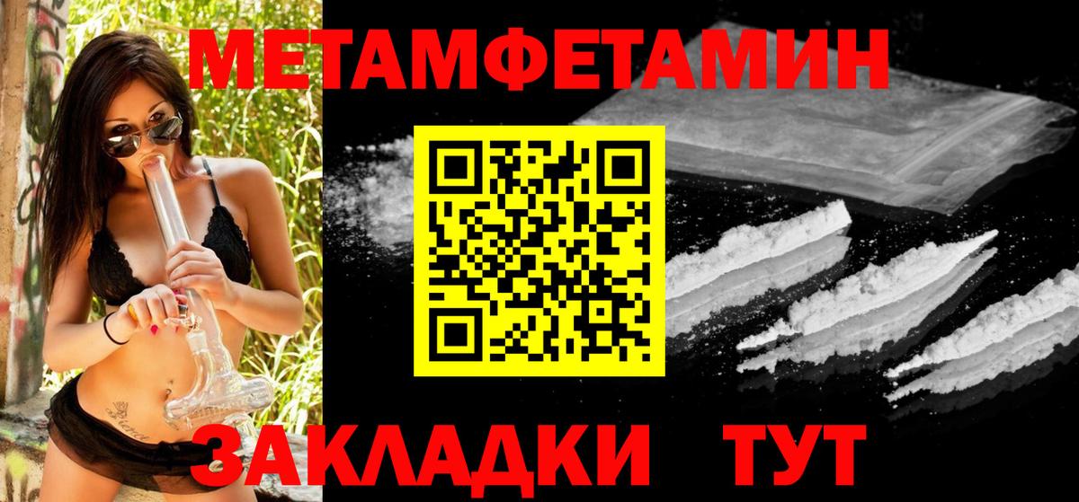 Метамфетамин  Вход с VPN  Первитин винт  Рузаевка  Первитин винт 