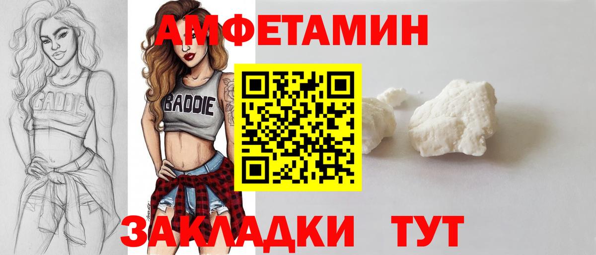 Метамфетамин винт Рузаевка