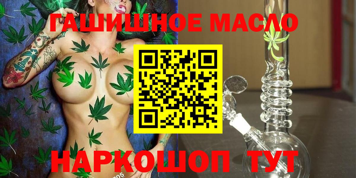 ТГК гашишное масло Рузаевка