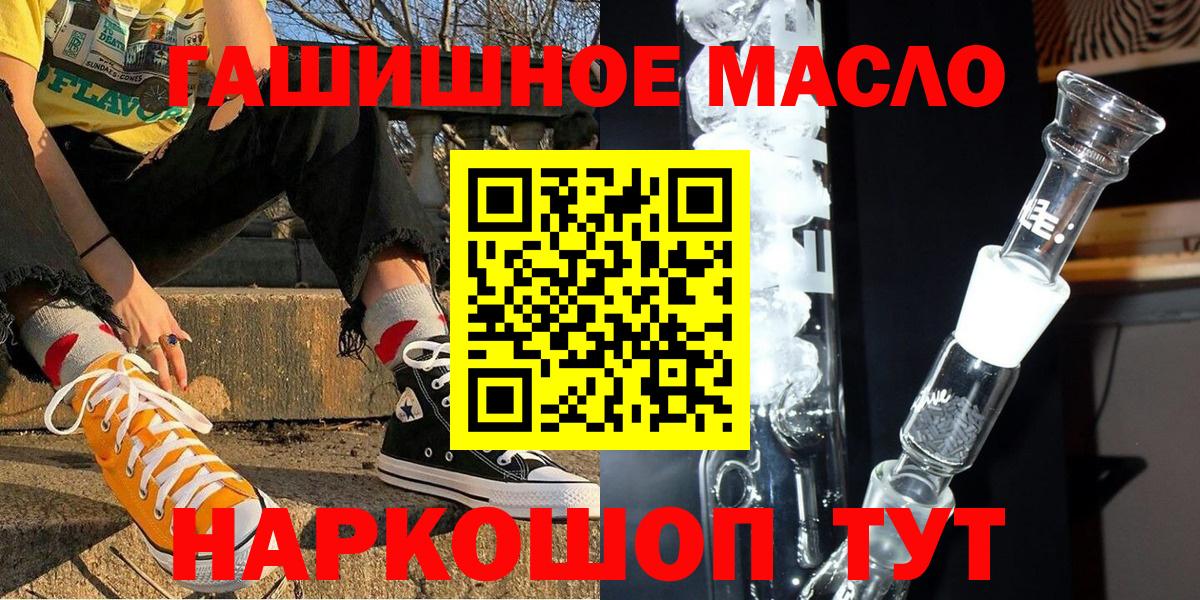 ТГК концентрат  Вход с VPN  Рузаевка 